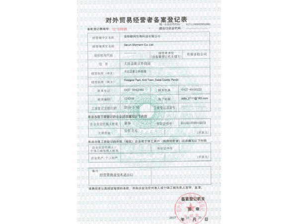 Qualification certificate Qualification certificate