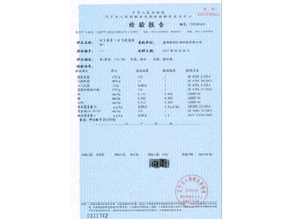 Qualification certificate Qualification certificate
